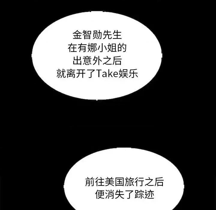 坏血 坏血-第 63 话 第122页