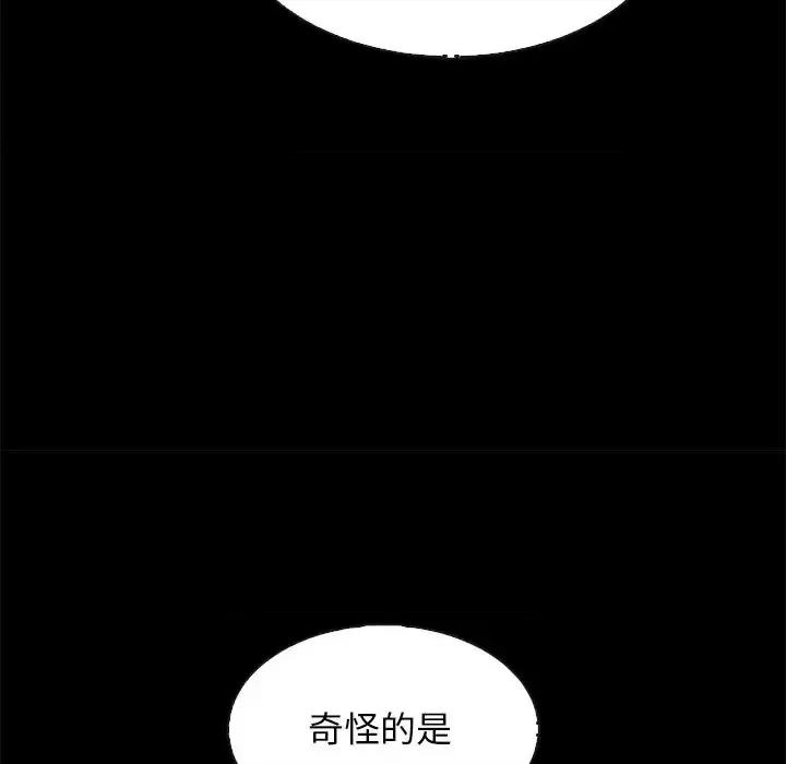 坏血 坏血-第 63 话 第123页