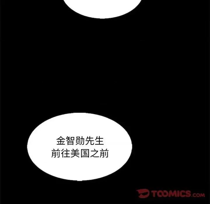 坏血 坏血-第 63 话 第124页
