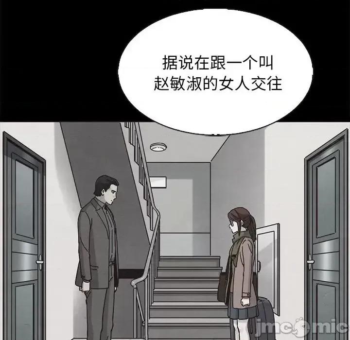 坏血 坏血-第 63 话 第125页