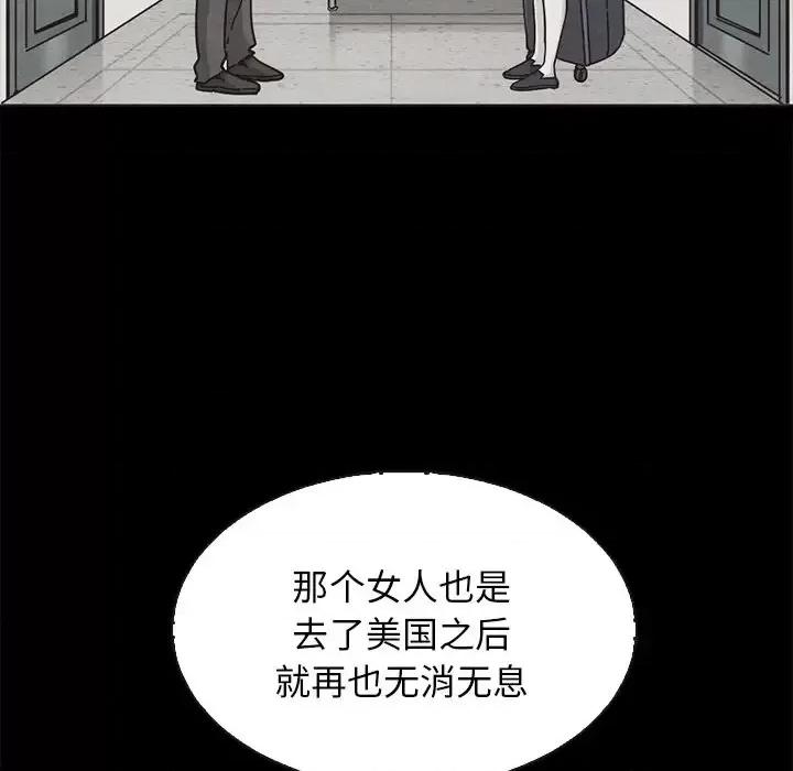 坏血 坏血-第 63 话 第126页