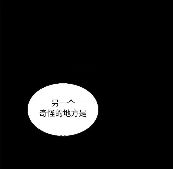 坏血 坏血-第 63 话 第128页