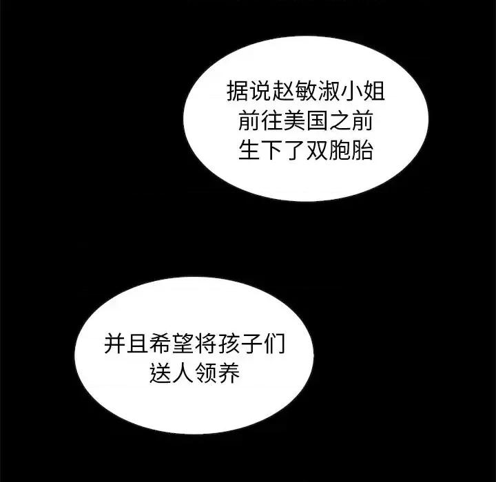 坏血 坏血-第 63 话 第129页