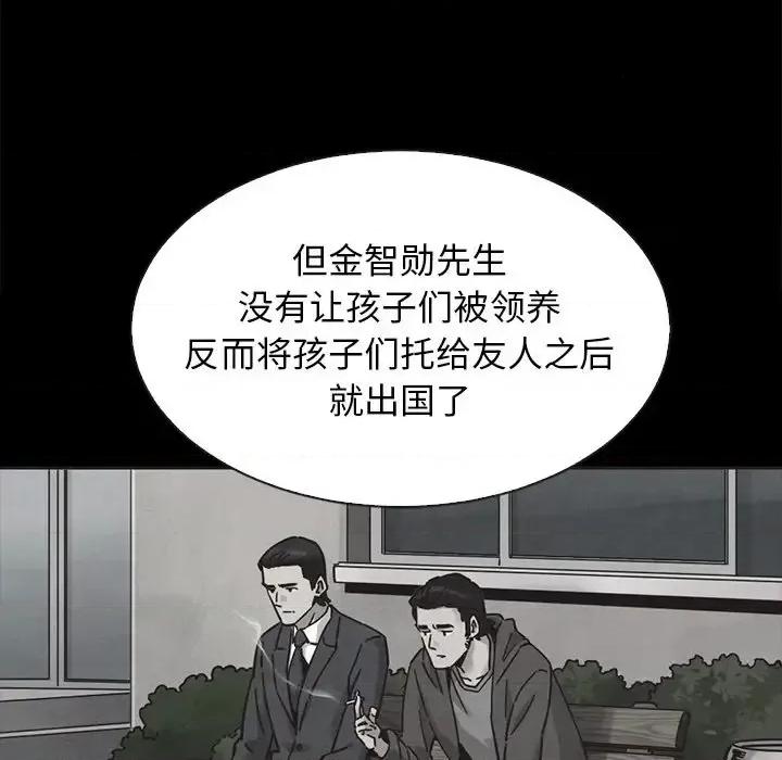 坏血 坏血-第 63 话 第131页
