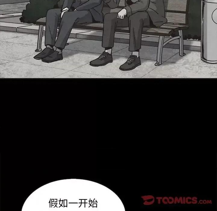 坏血 坏血-第 63 话 第132页