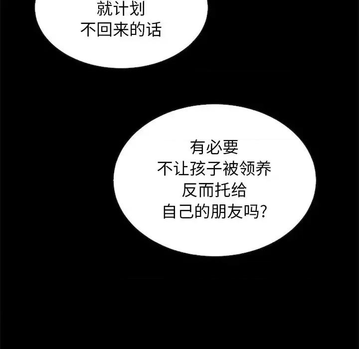 坏血 坏血-第 63 话 第133页