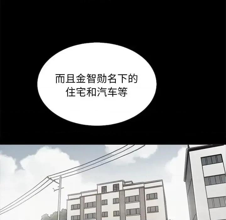 坏血 坏血-第 63 话 第134页