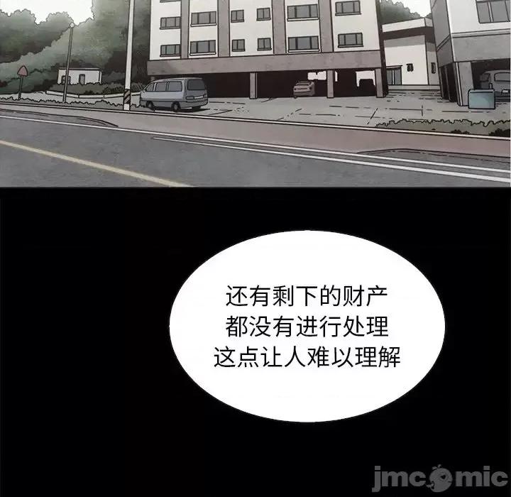 坏血 坏血-第 63 话 第135页
