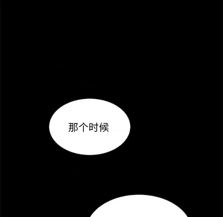 坏血 坏血-第 63 话 第136页