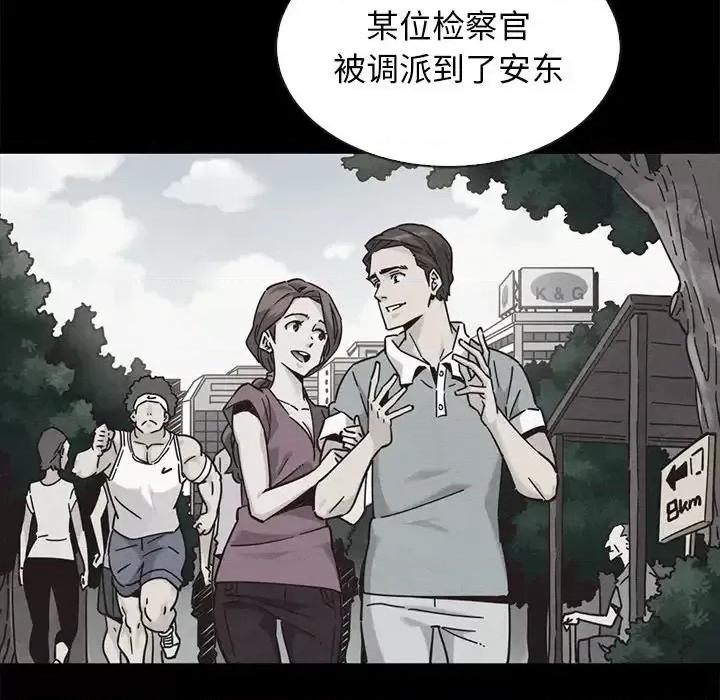 坏血 坏血-第 63 话 第137页
