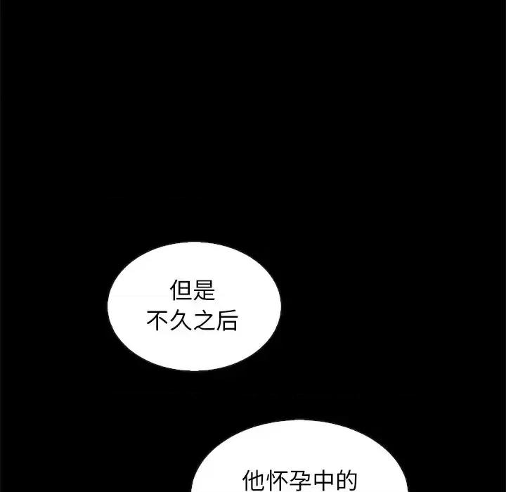 坏血 坏血-第 63 话 第138页