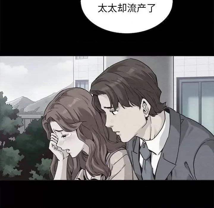 坏血 坏血-第 63 话 第139页