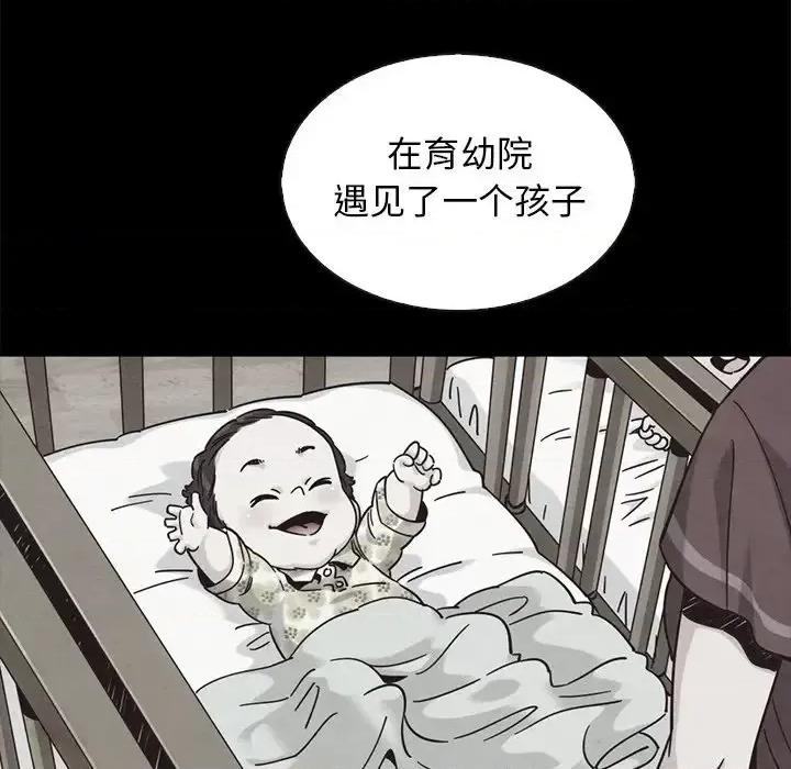 坏血 坏血-第 63 话 第142页