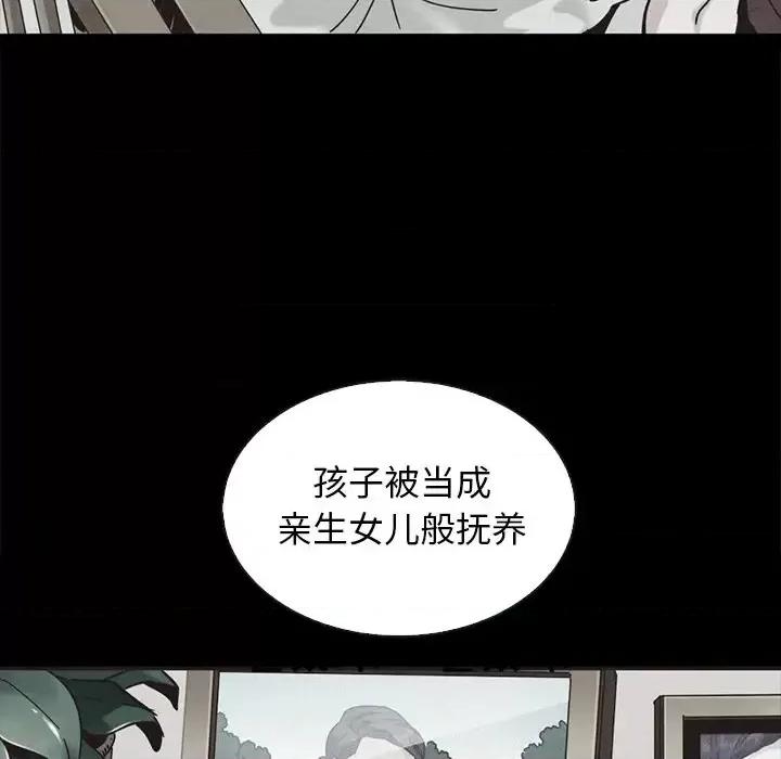 坏血 坏血-第 63 话 第143页