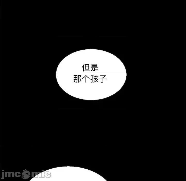 坏血 坏血-第 63 话 第145页