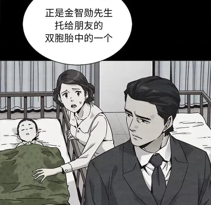 坏血 坏血-第 63 话 第146页