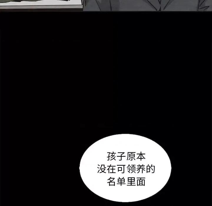 坏血 坏血-第 63 话 第147页