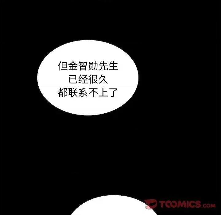 坏血 坏血-第 63 话 第148页