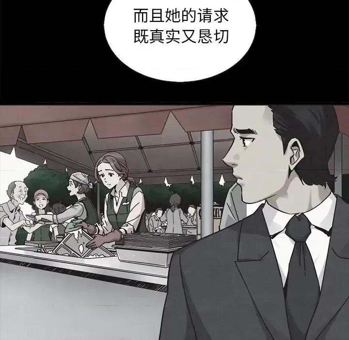 坏血 坏血-第 63 话 第149页