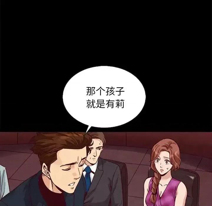 坏血 坏血-第 63 话 第152页