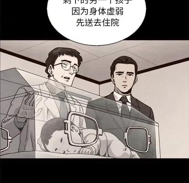 坏血 坏血-第 63 话 第154页