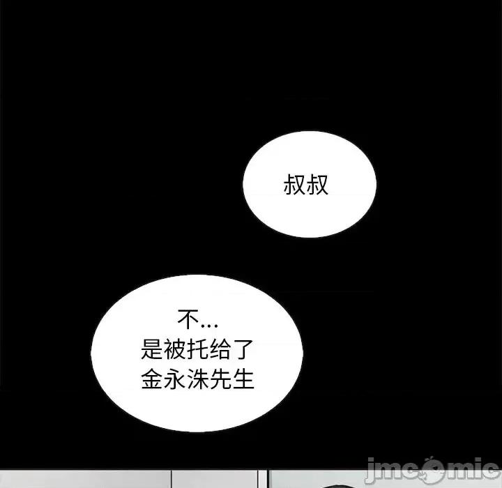 坏血 坏血-第 63 话 第155页