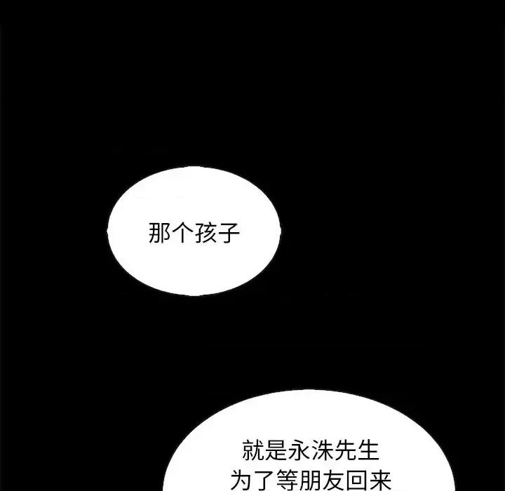 坏血 坏血-第 63 话 第157页