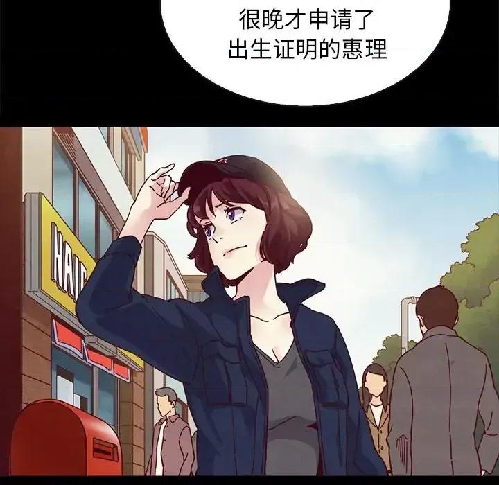 坏血 坏血-第 63 话 第158页