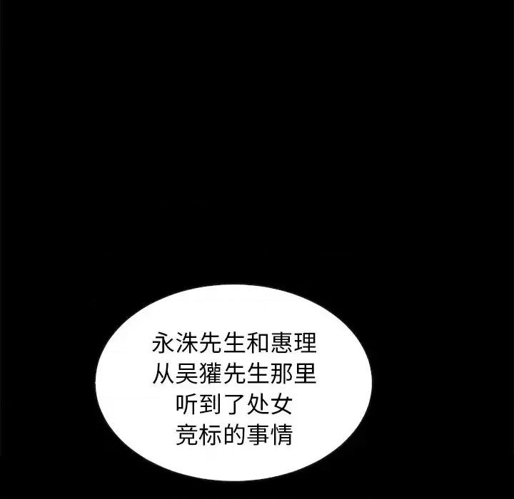 坏血 坏血-第 63 话 第159页