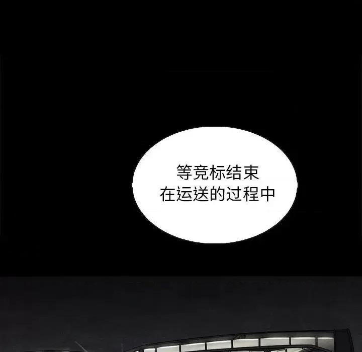 坏血 坏血-第 63 话 第163页