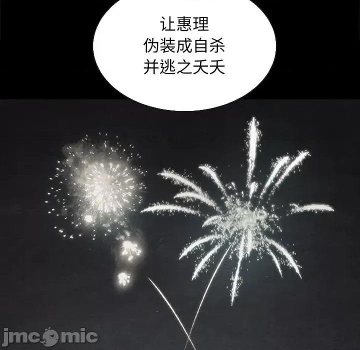 坏血 坏血-第 63 话 第165页