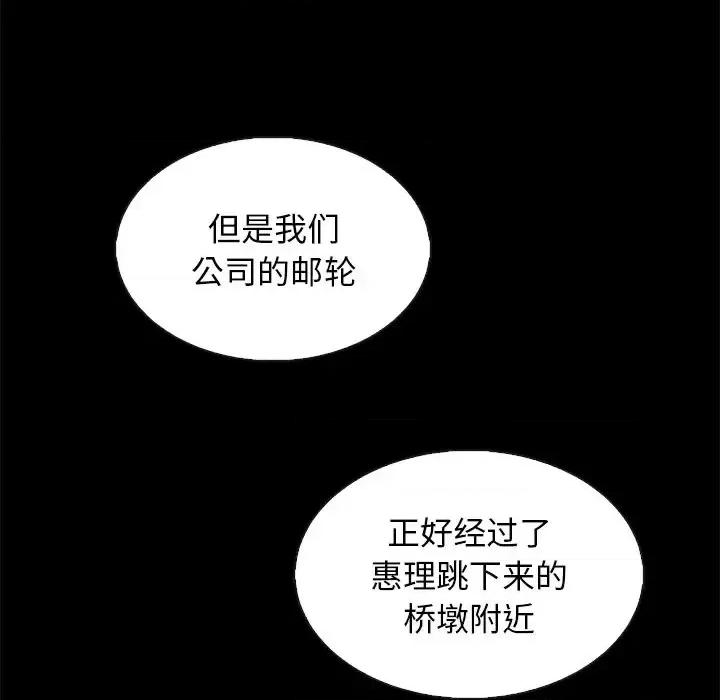 坏血 坏血-第 63 话 第168页