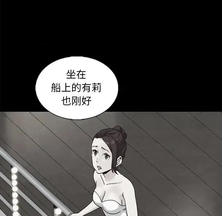 坏血 坏血-第 63 话 第171页