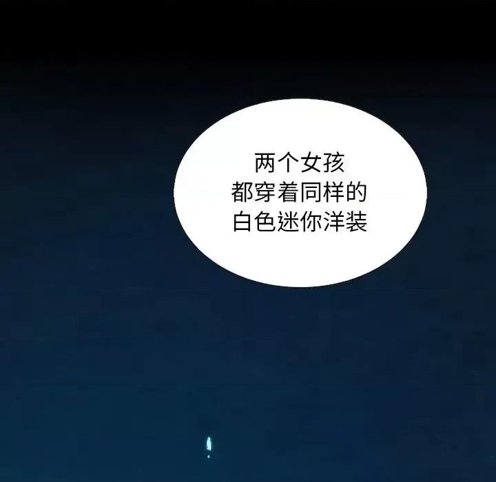 坏血 坏血-第 63 话 第174页