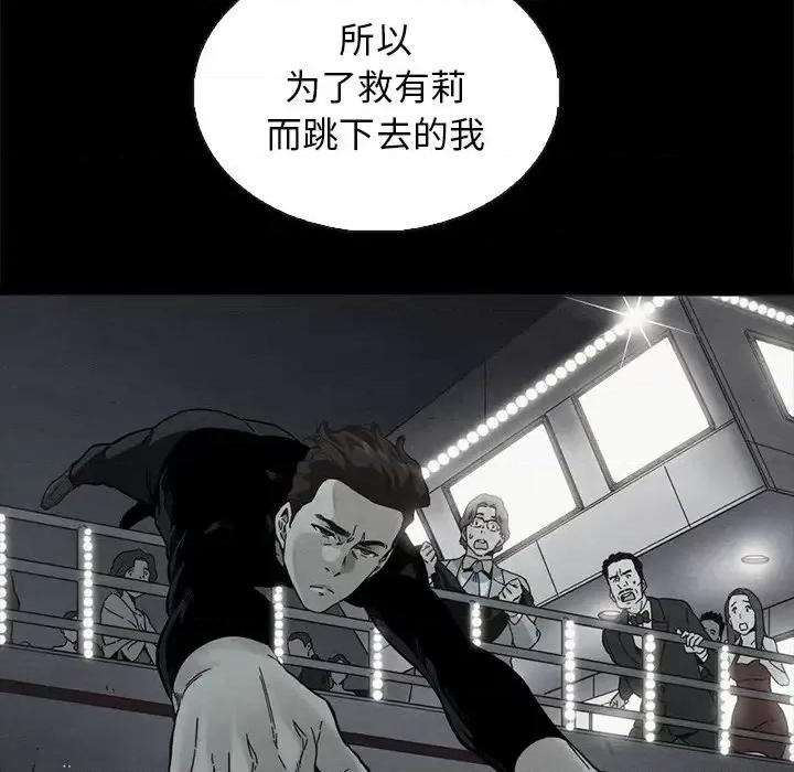 坏血 坏血-第 63 话 第177页