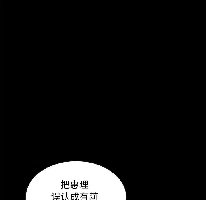 坏血 坏血-第 63 话 第179页