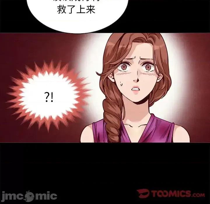 坏血 坏血-第 63 话 第180页