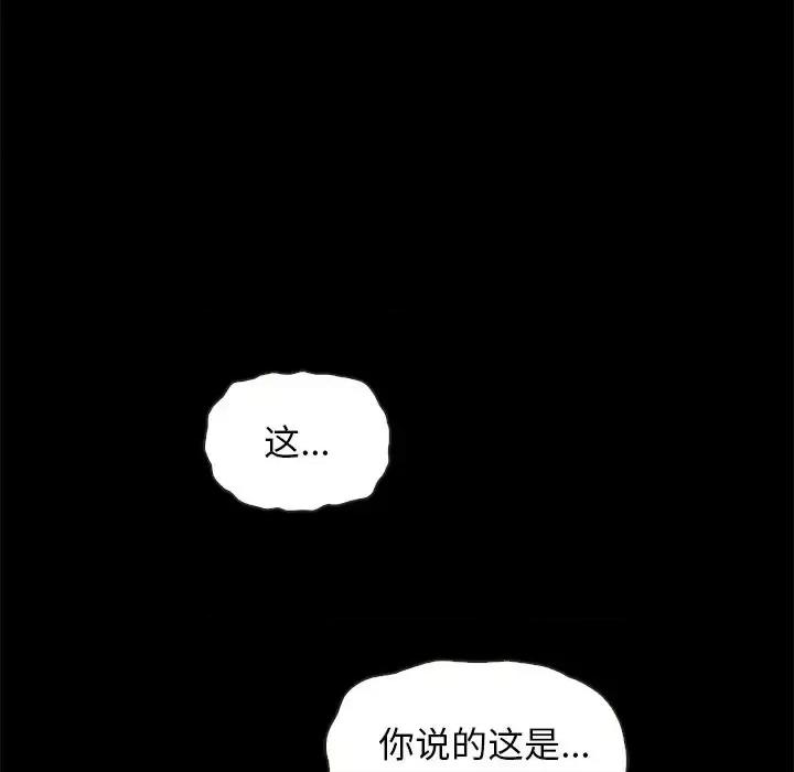 坏血 坏血-第 63 话 第181页
