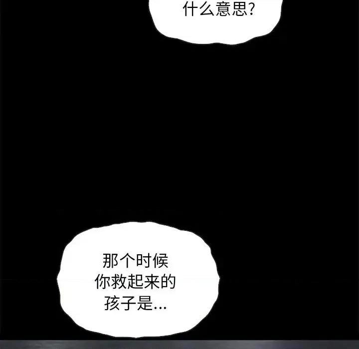 坏血 坏血-第 63 话 第182页