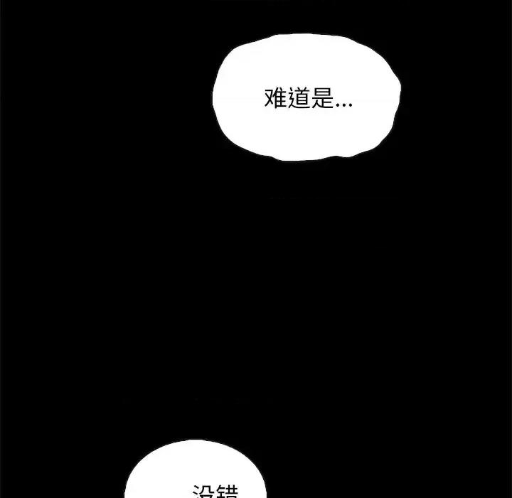 坏血 坏血-第 63 话 第184页