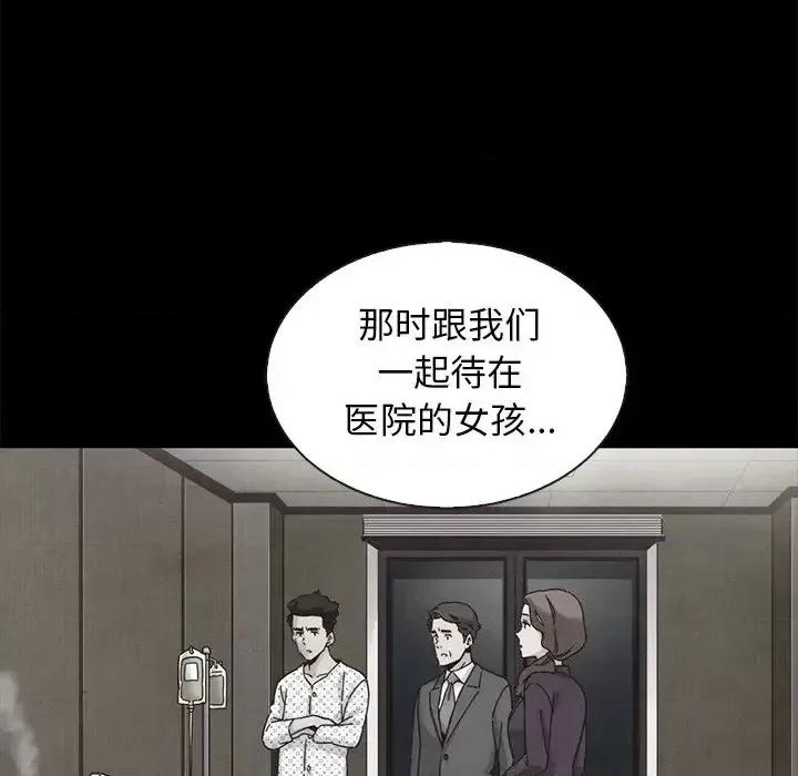 坏血 坏血-第 63 话 第186页