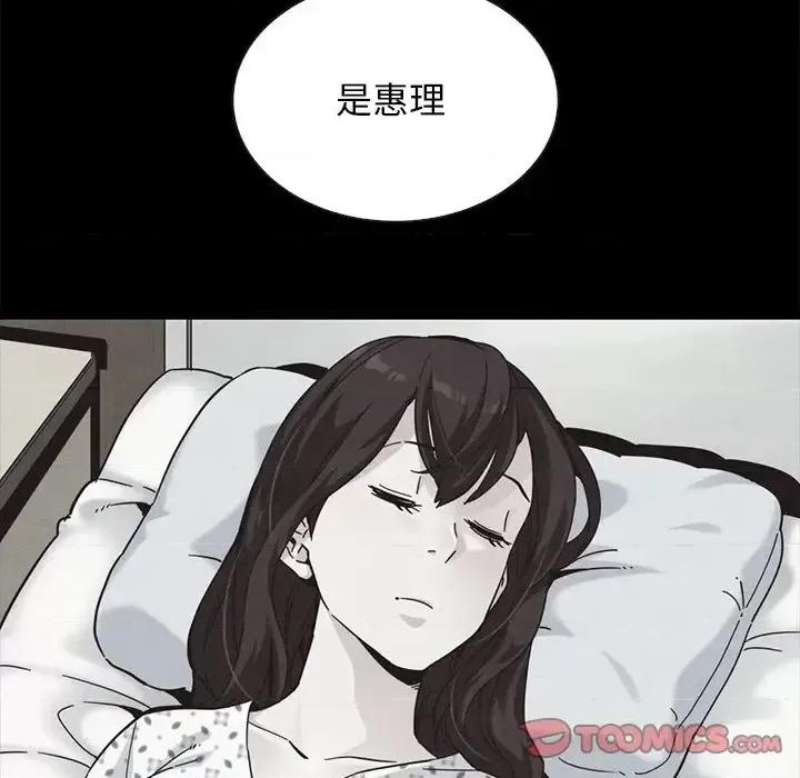 坏血 坏血-第 63 话 第188页