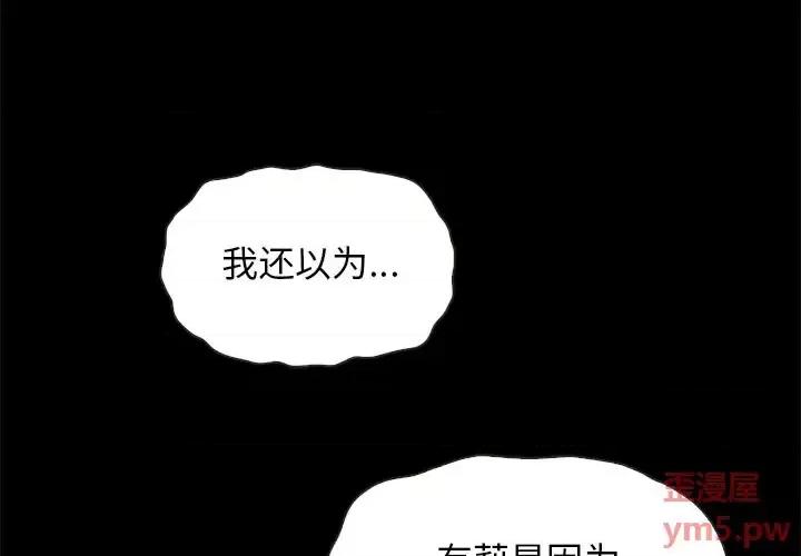 坏血 坏血-第 64 话 第4页