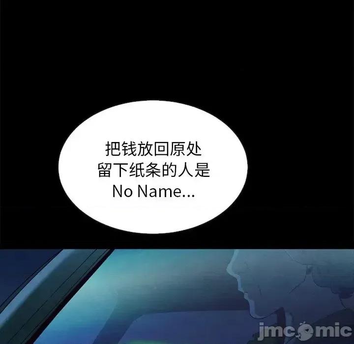 坏血 坏血-第 64 话 第20页