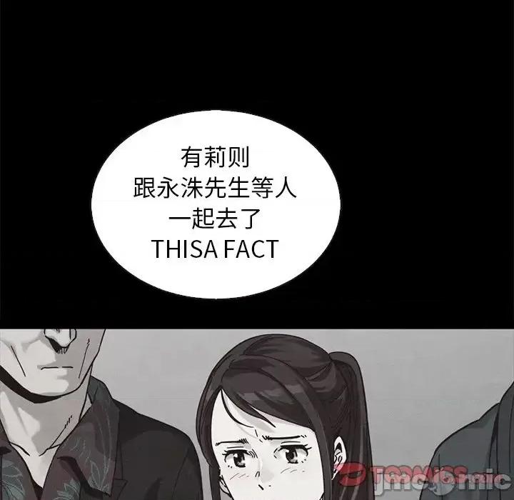 坏血 坏血-第 64 话 第30页