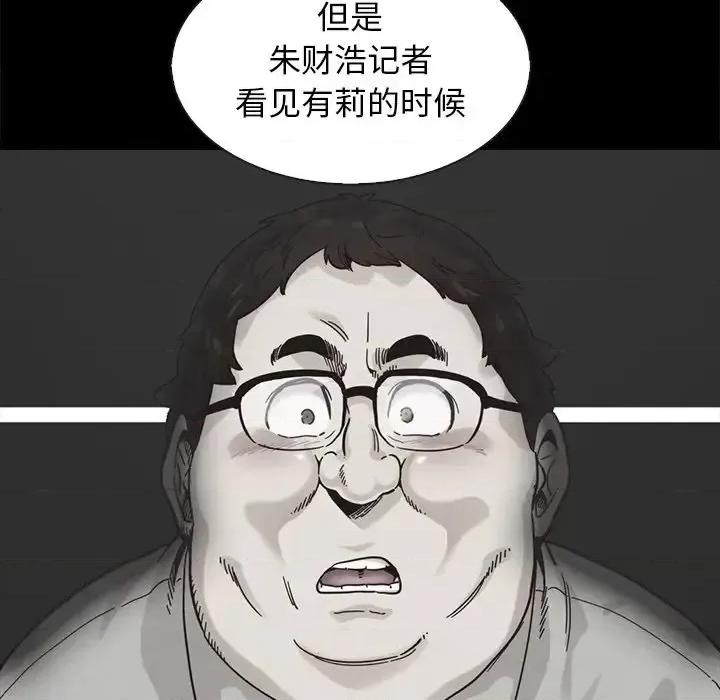 坏血 坏血-第 64 话 第32页