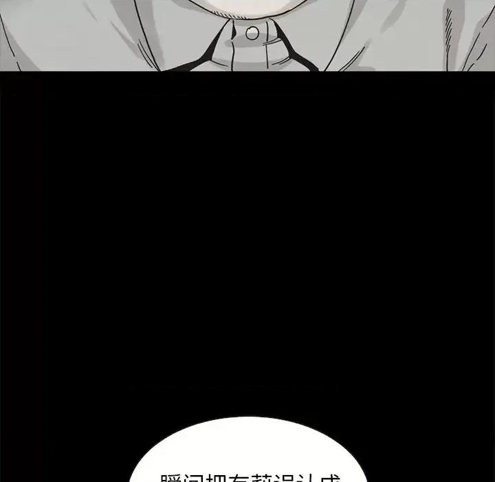 坏血 坏血-第 64 话 第33页
