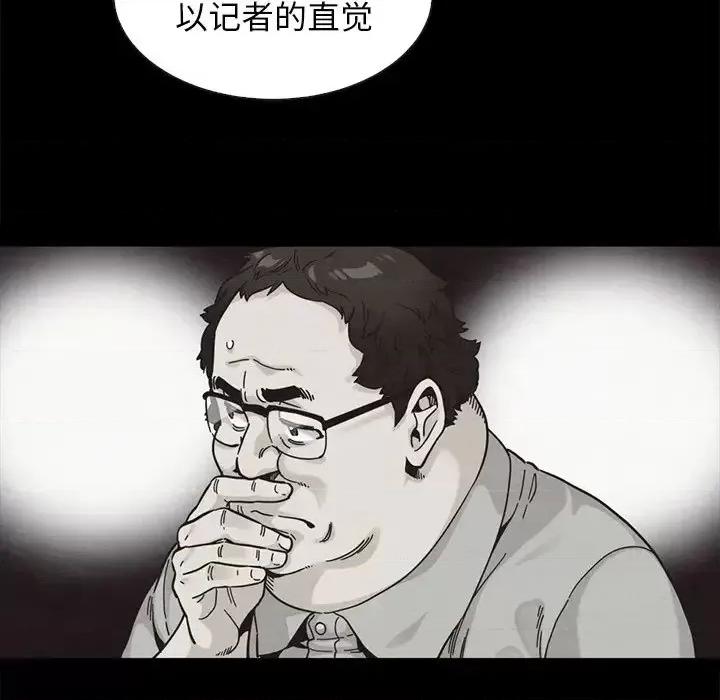 坏血 坏血-第 64 话 第36页