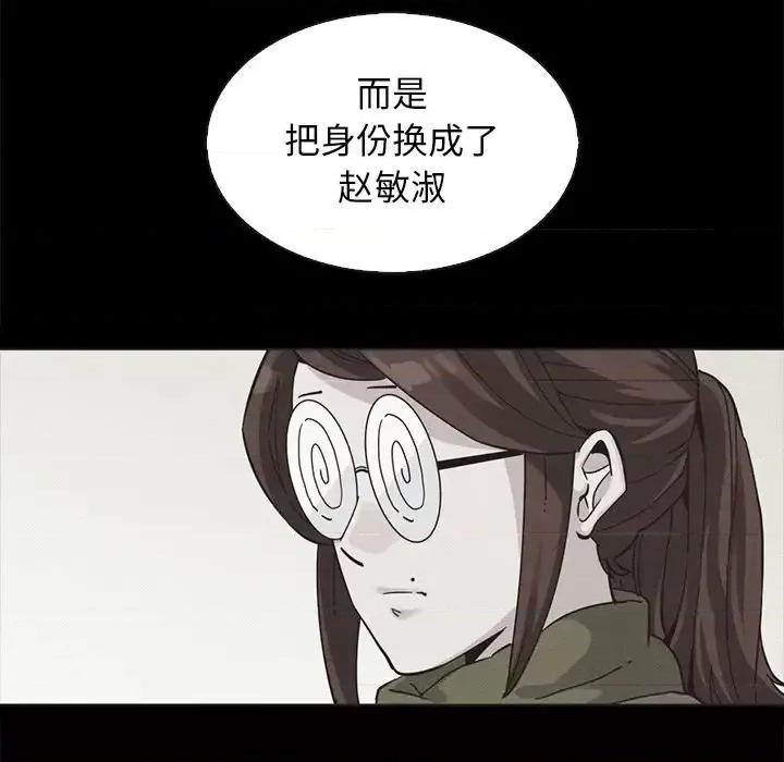 坏血 坏血-第 64 话 第42页
