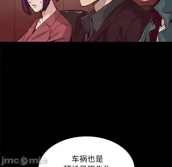 坏血 坏血-第 64 话 第45页